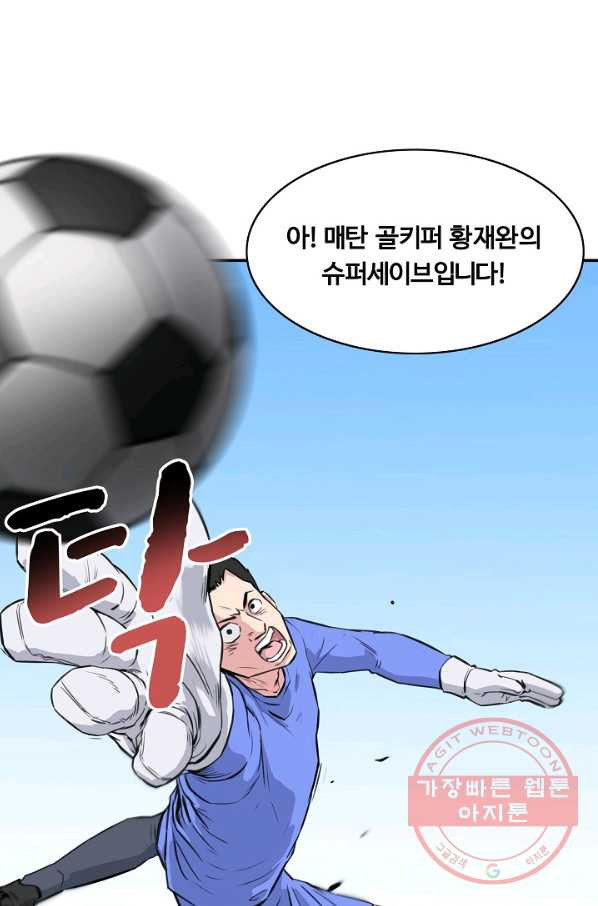 폭군의 필드 25화 - 웹툰 이미지 64