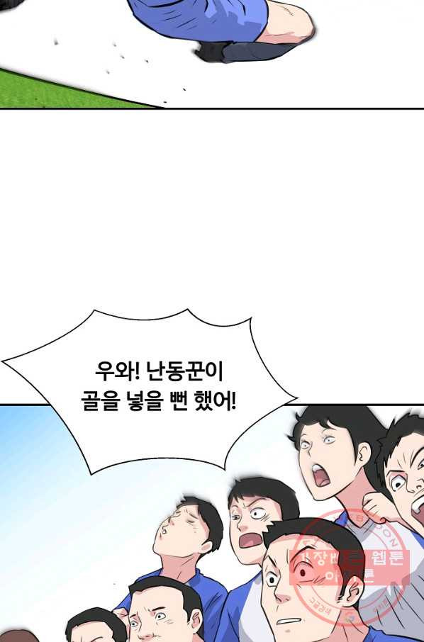 폭군의 필드 25화 - 웹툰 이미지 65