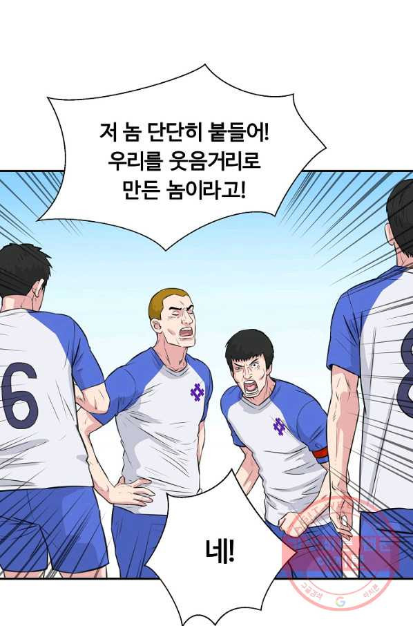 폭군의 필드 25화 - 웹툰 이미지 73