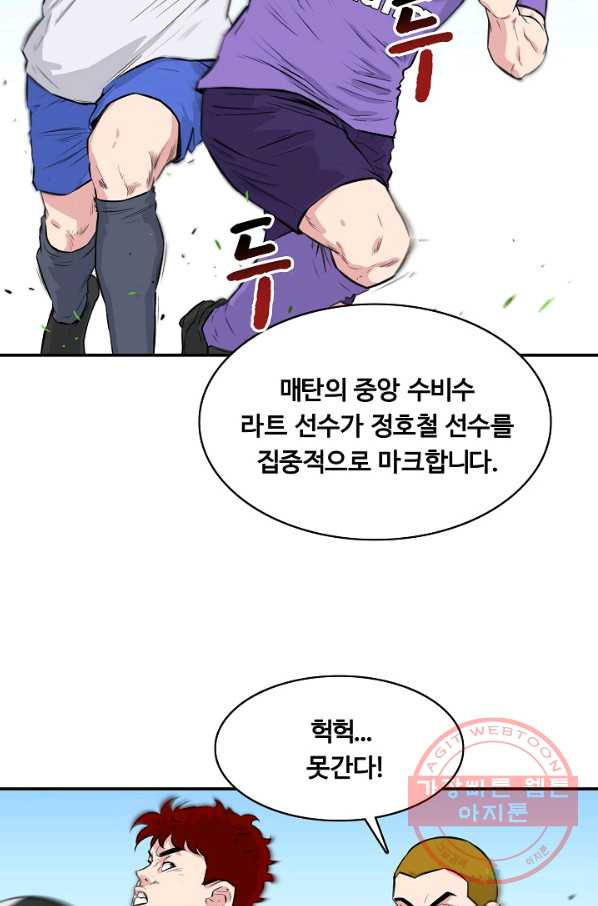 폭군의 필드 25화 - 웹툰 이미지 75