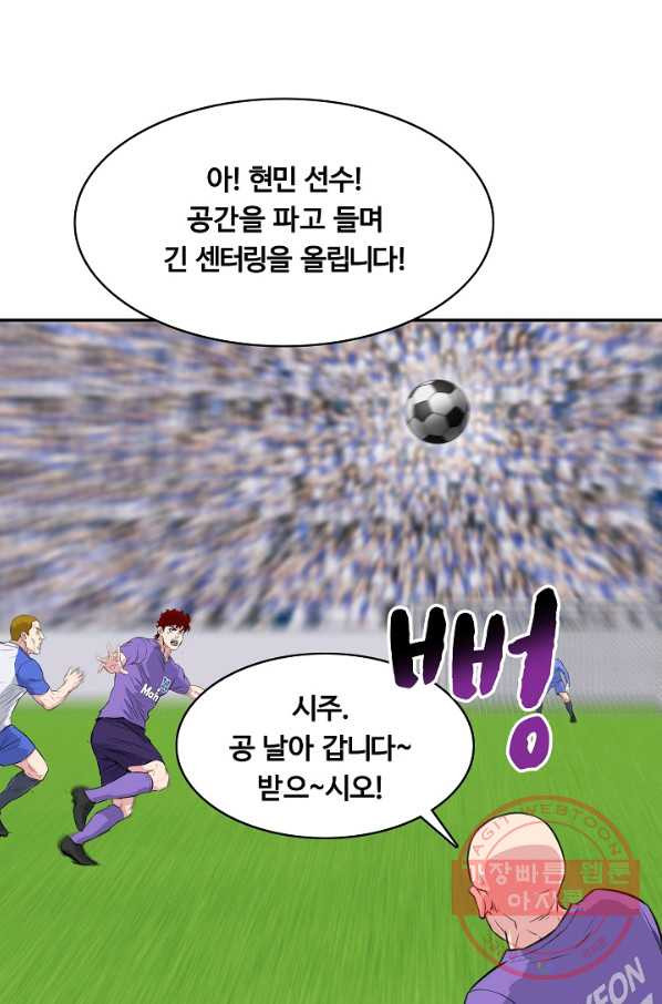 폭군의 필드 25화 - 웹툰 이미지 81