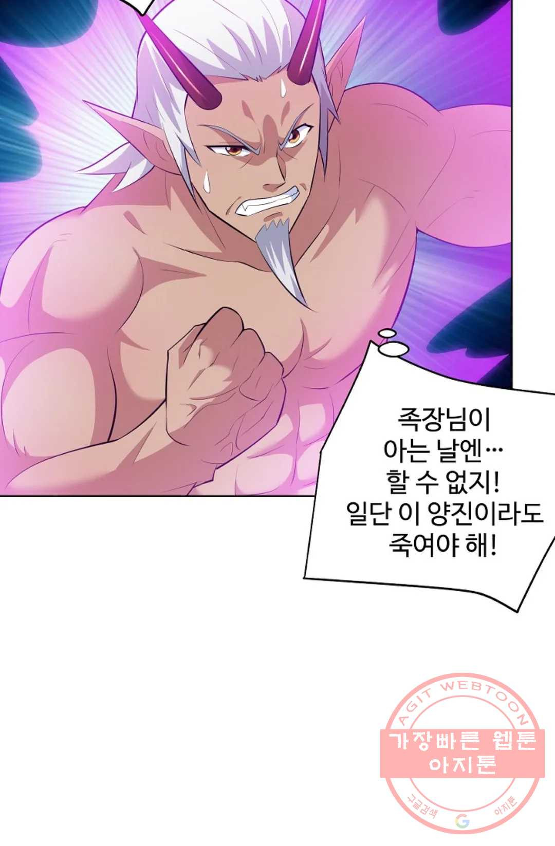 8만 년 만에 회귀하다 148화 - 웹툰 이미지 20