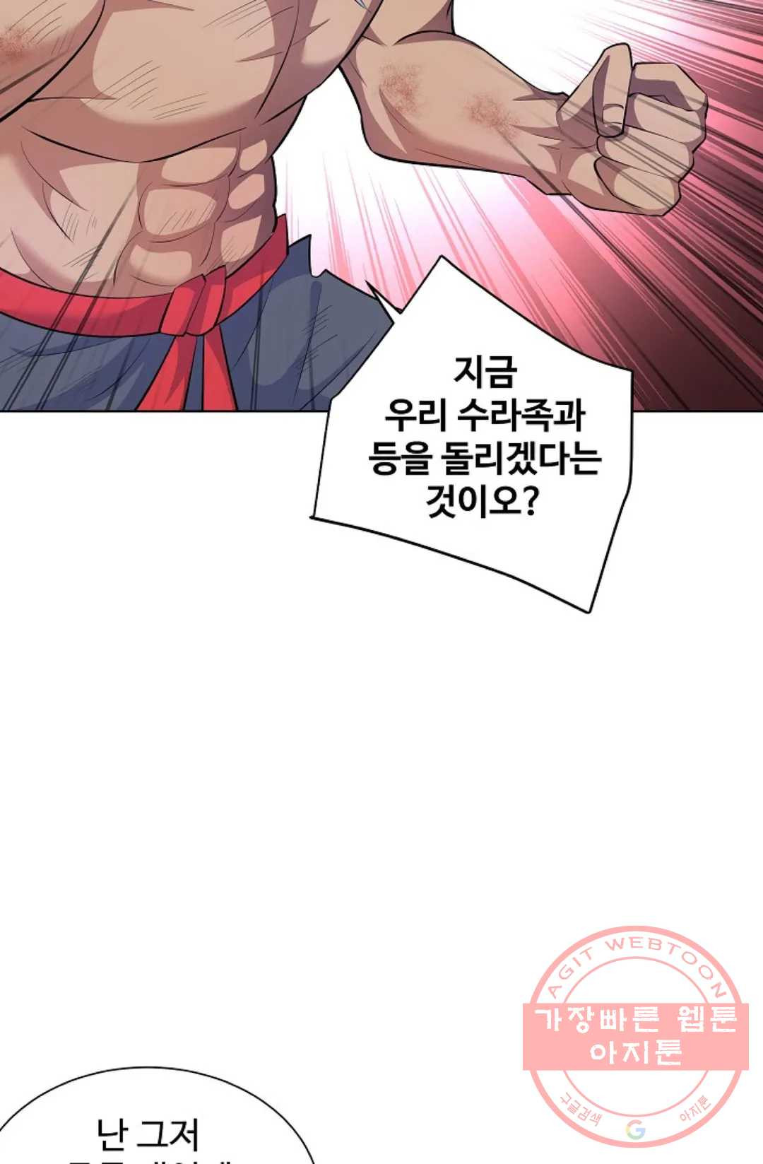 8만 년 만에 회귀하다 148화 - 웹툰 이미지 81