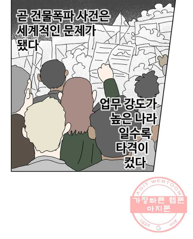 이상징후 22화 학생 악마(3) - 웹툰 이미지 15