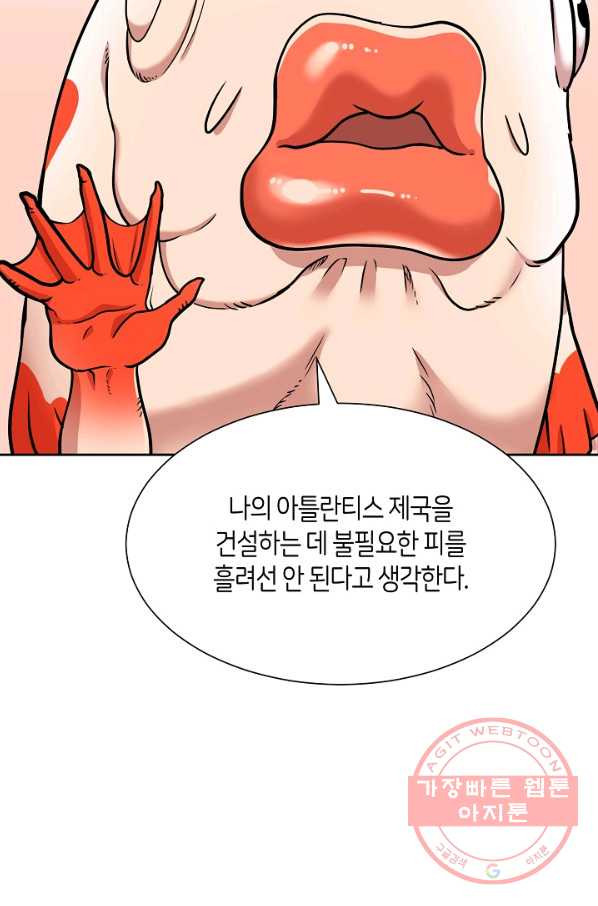 변신합시다 13화 - 웹툰 이미지 8