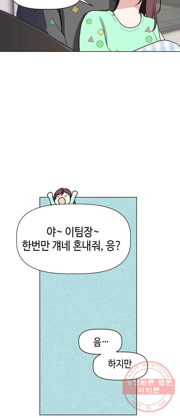 거래하실래요? 22화 - 웹툰 이미지 5