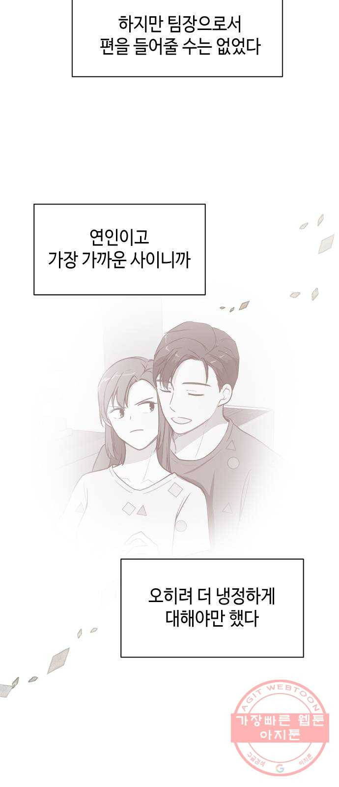 거래하실래요? 22화 - 웹툰 이미지 10