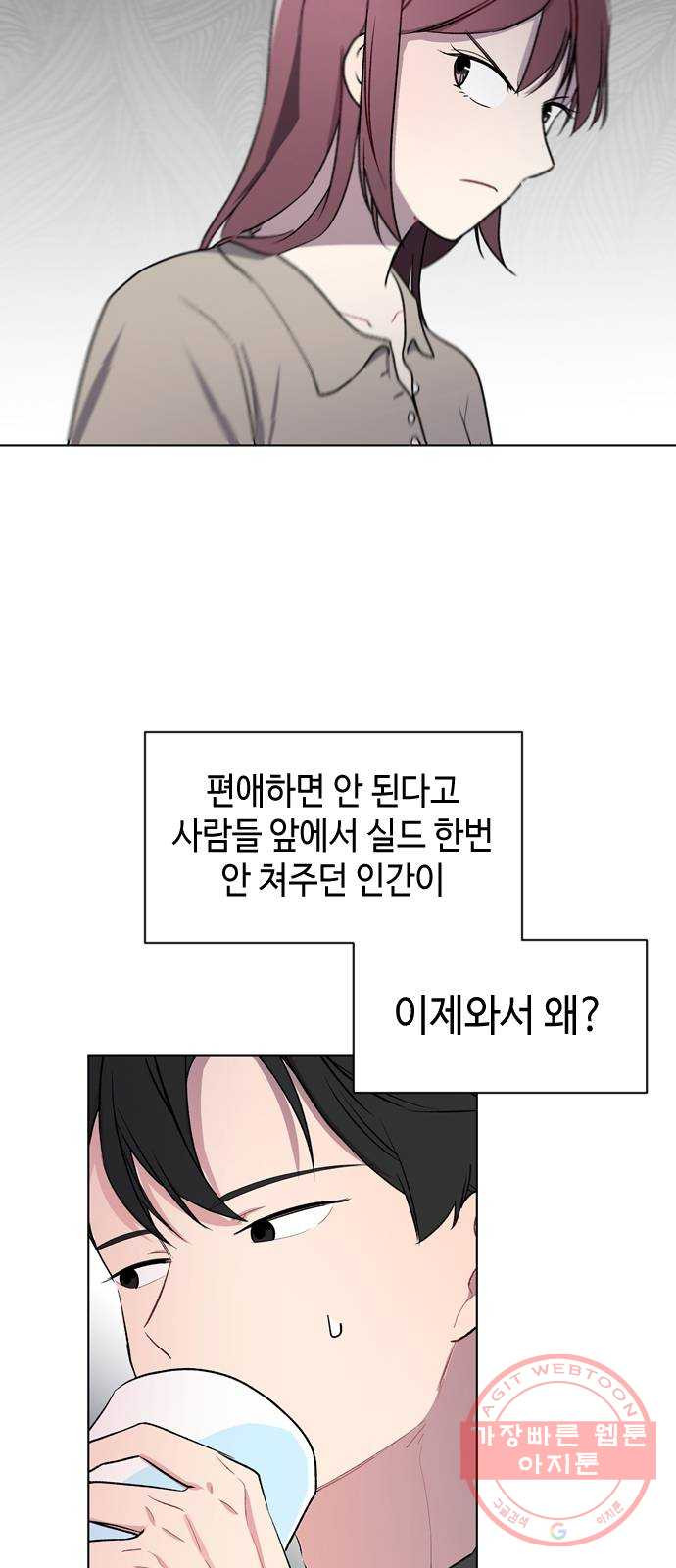 거래하실래요? 22화 - 웹툰 이미지 20