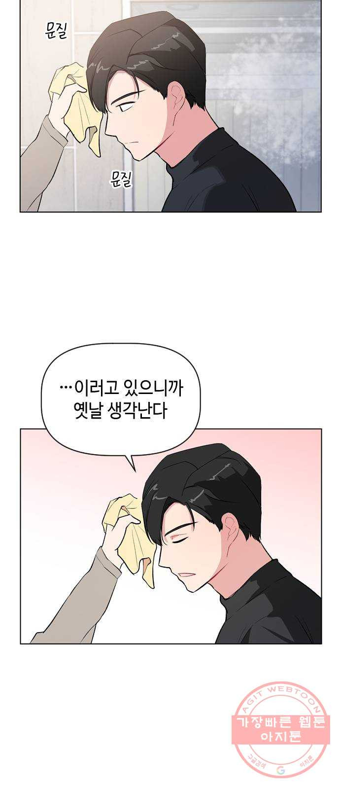 거래하실래요? 22화 - 웹툰 이미지 45