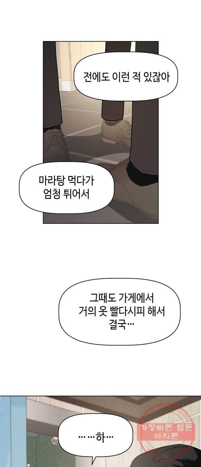 거래하실래요? 22화 - 웹툰 이미지 46