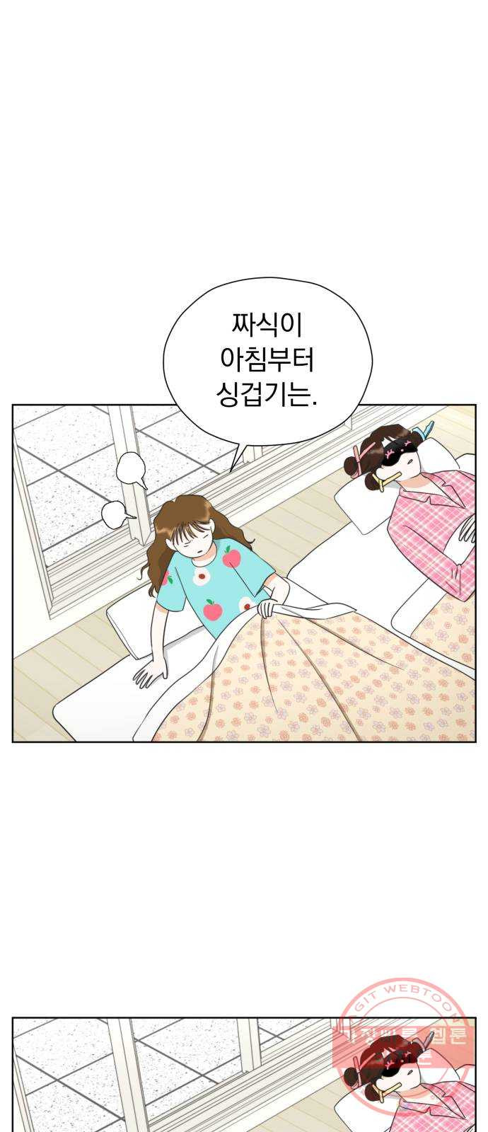 결혼까지 망상했어! 52화 촉은 적중률이 높다 - 웹툰 이미지 8