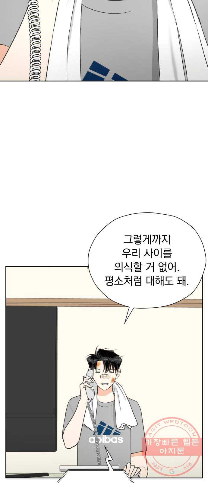 결혼까지 망상했어! 52화 촉은 적중률이 높다 - 웹툰 이미지 14