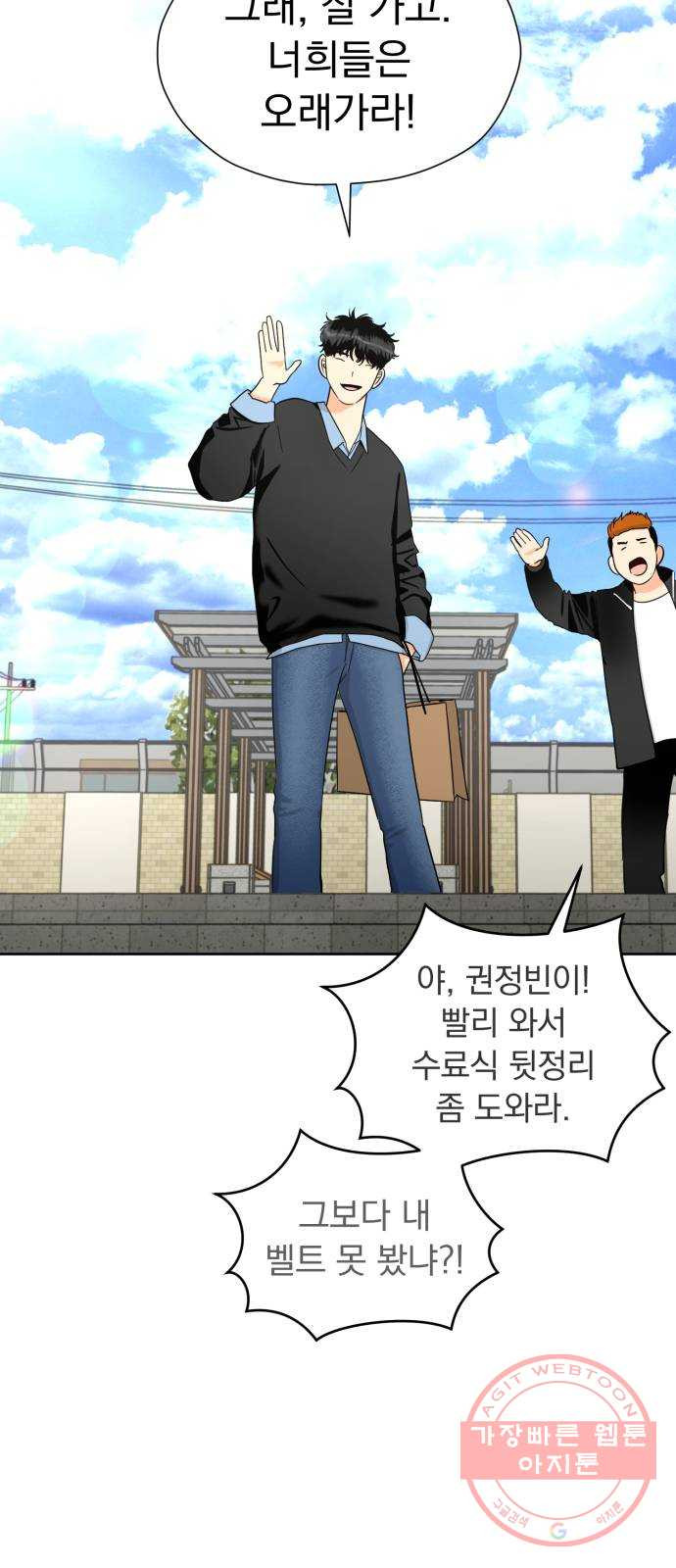 결혼까지 망상했어! 52화 촉은 적중률이 높다 - 웹툰 이미지 41