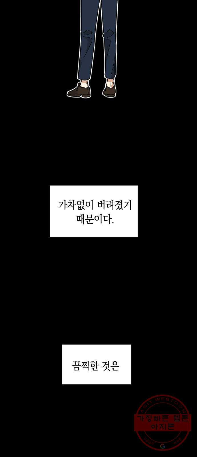 동생친구 40화 - 웹툰 이미지 31