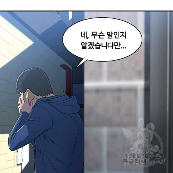 폭군의 필드 26화 - 웹툰 이미지 2