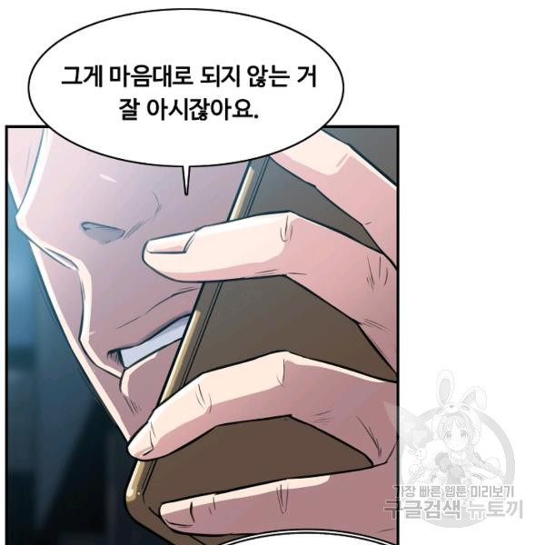 폭군의 필드 26화 - 웹툰 이미지 4