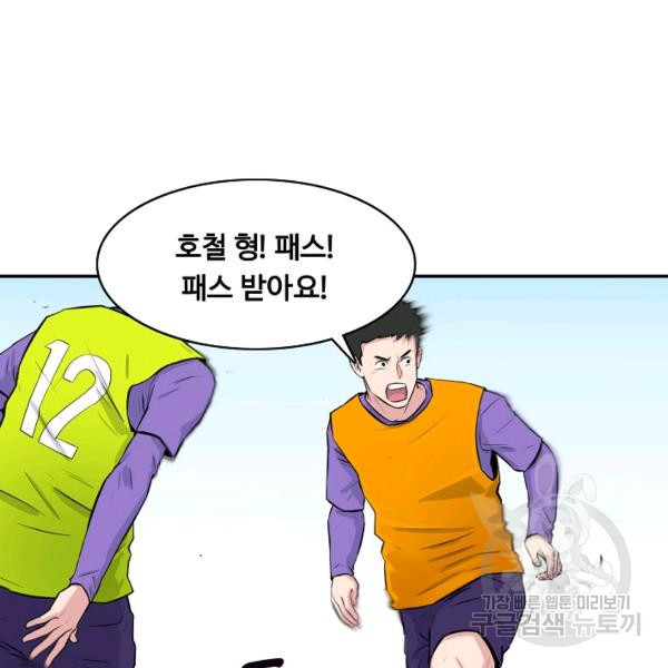 폭군의 필드 26화 - 웹툰 이미지 11