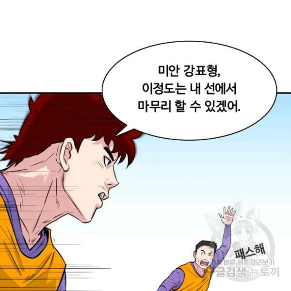 폭군의 필드 26화 - 웹툰 이미지 19