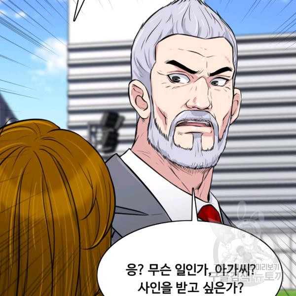 폭군의 필드 26화 - 웹툰 이미지 40