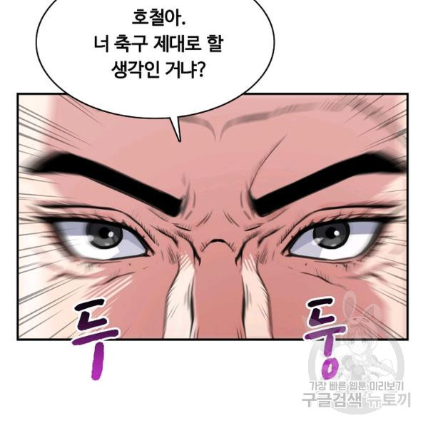 폭군의 필드 26화 - 웹툰 이미지 69