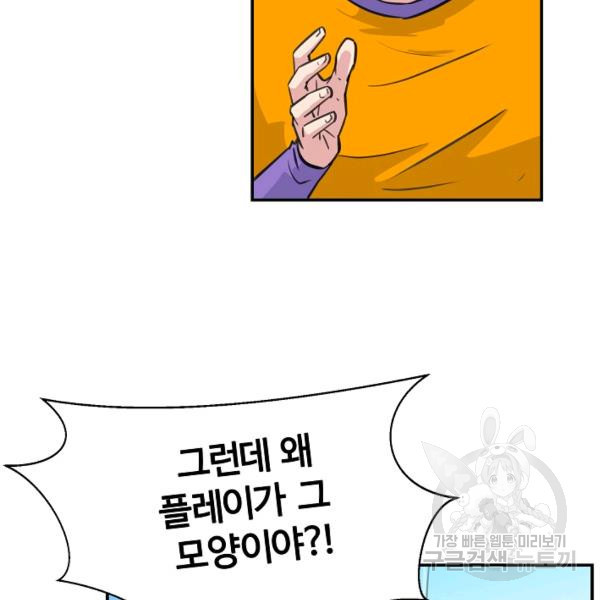 폭군의 필드 26화 - 웹툰 이미지 71