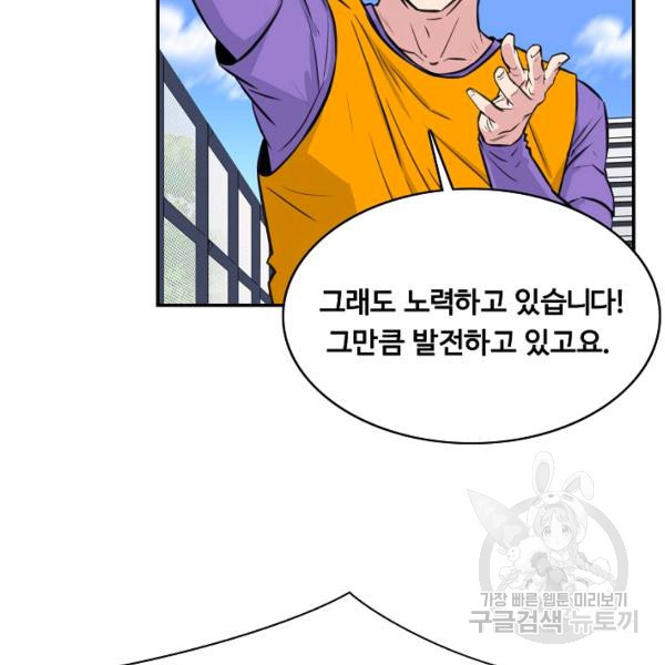 폭군의 필드 26화 - 웹툰 이미지 76