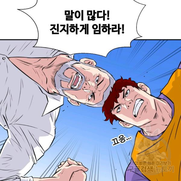 폭군의 필드 26화 - 웹툰 이미지 85