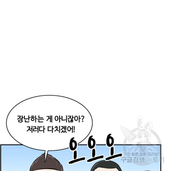 폭군의 필드 26화 - 웹툰 이미지 104