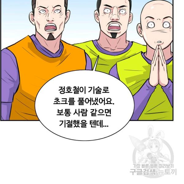 폭군의 필드 26화 - 웹툰 이미지 105