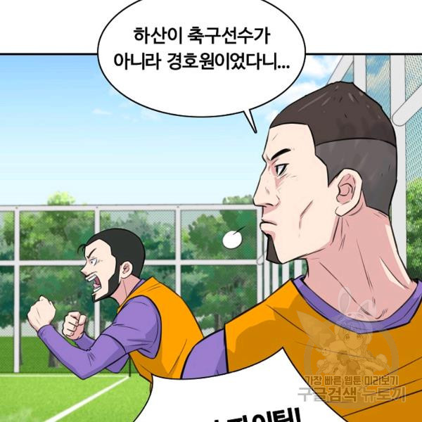 폭군의 필드 26화 - 웹툰 이미지 108