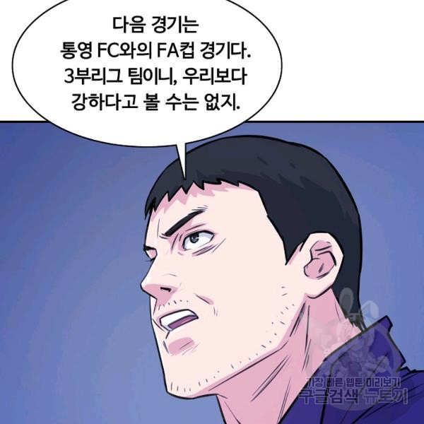 폭군의 필드 26화 - 웹툰 이미지 126