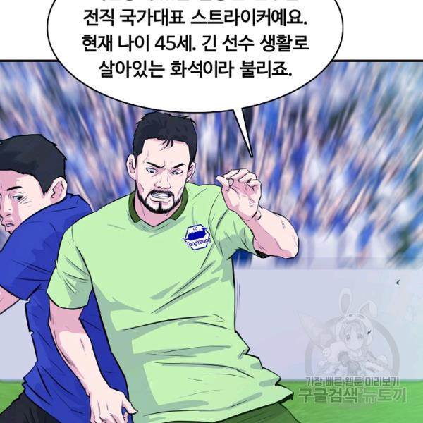 폭군의 필드 26화 - 웹툰 이미지 137