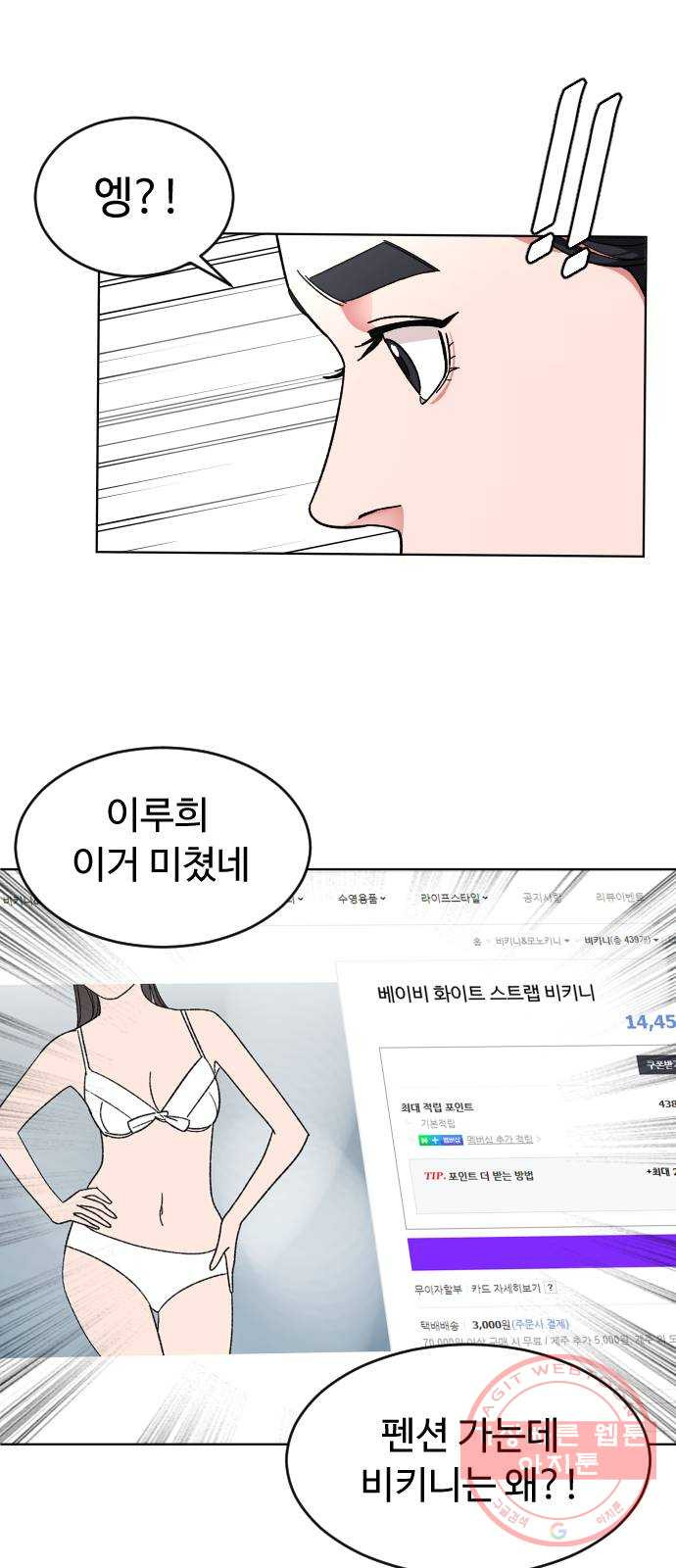 보통아이 16화. 불청객 - 웹툰 이미지 37