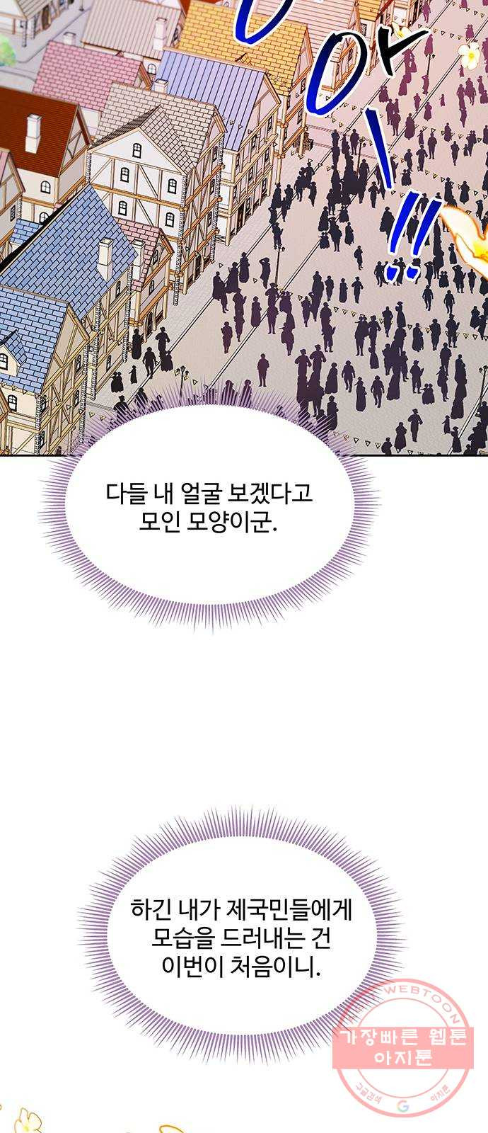 사람은 고쳐 쓰는 게 아니야! 44화 - 웹툰 이미지 35