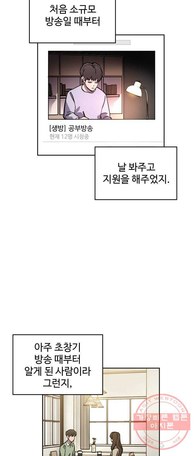 소녀재판 89화 - 웹툰 이미지 15