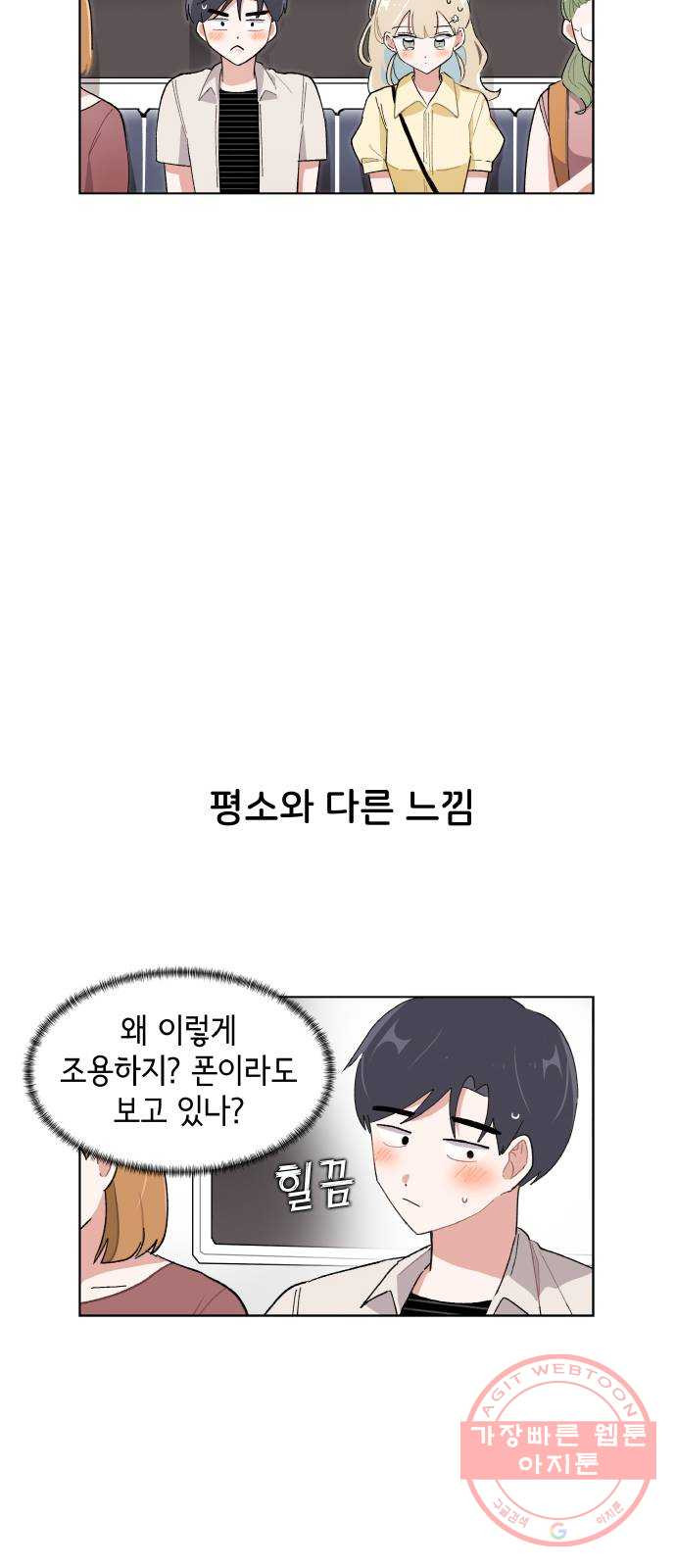 오로지 너를 이기고 싶어 129화 - 웹툰 이미지 8