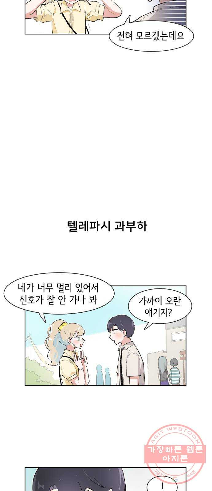 오로지 너를 이기고 싶어 129화 - 웹툰 이미지 19