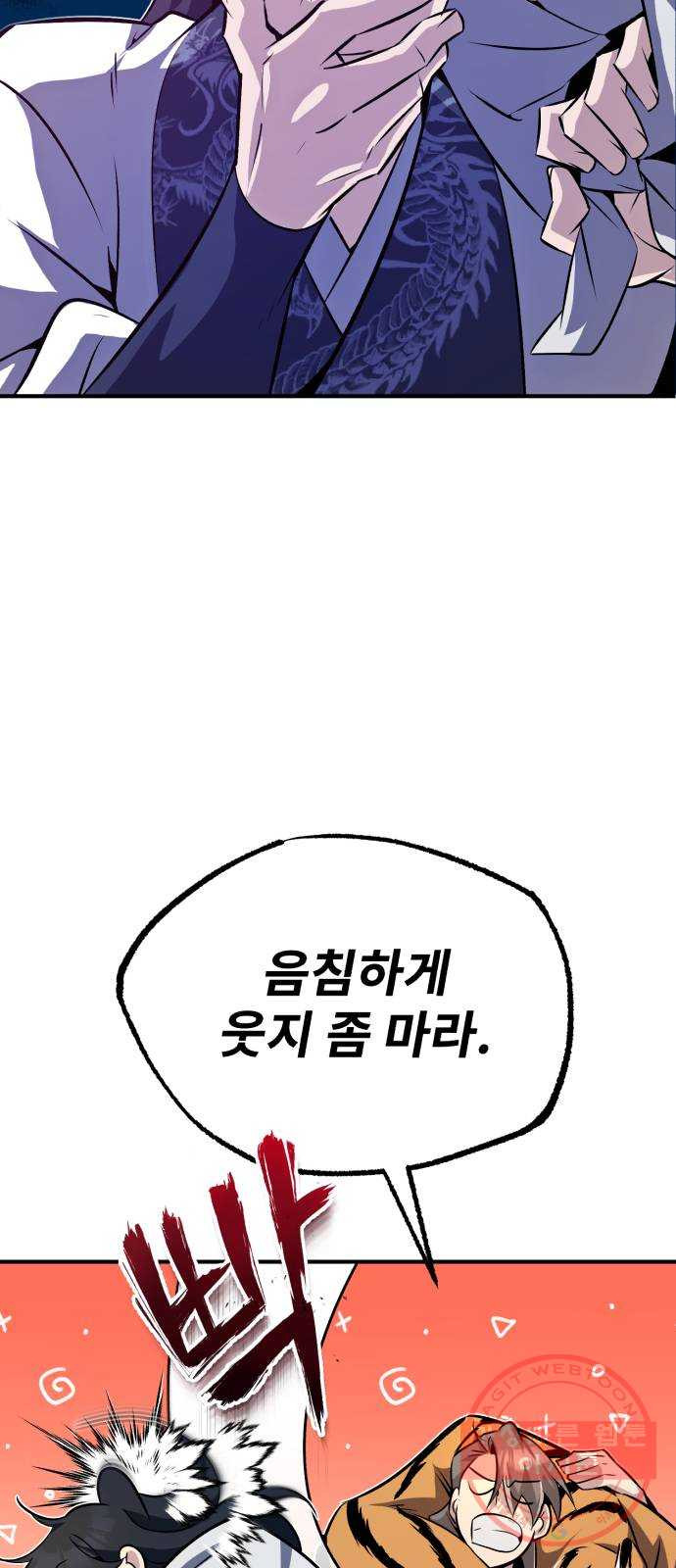 일타강사 백사부 8화 : 잘 먹겠습니다 - 웹툰 이미지 76