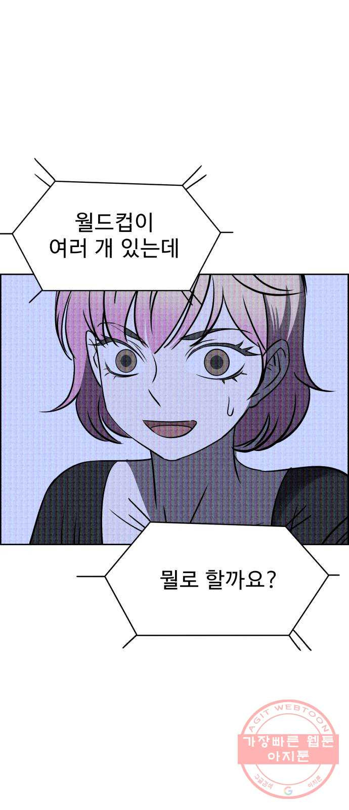 천치전능 22화 - 웹툰 이미지 74