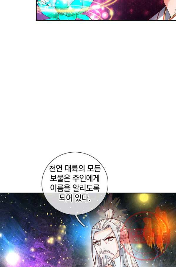 각성검신 95화 - 웹툰 이미지 53