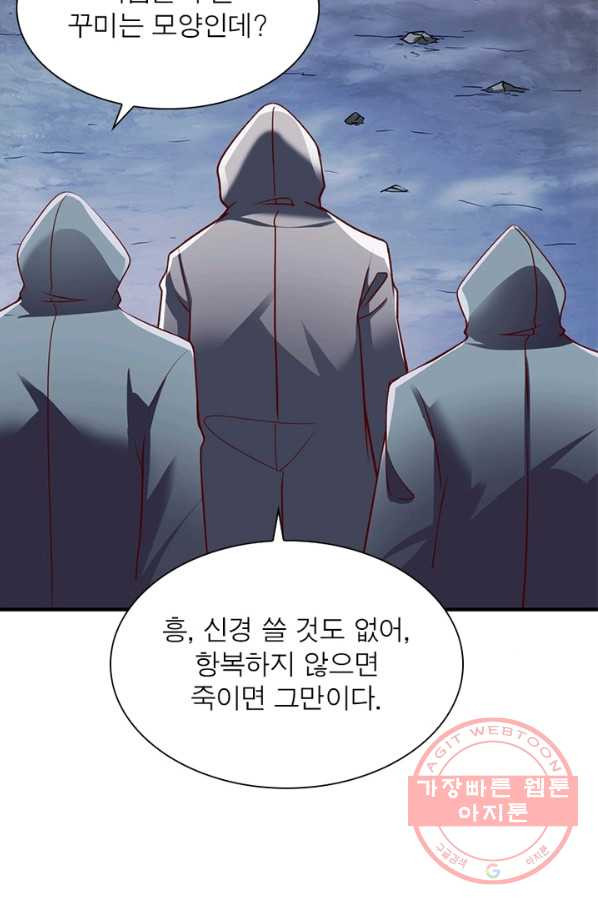 무신향로 151화 - 웹툰 이미지 57