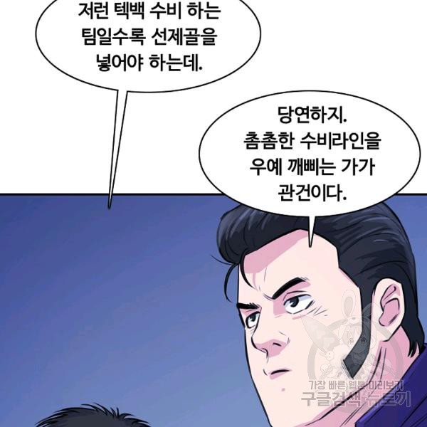 폭군의 필드 27화 - 웹툰 이미지 2