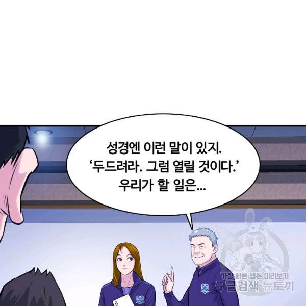 폭군의 필드 27화 - 웹툰 이미지 6