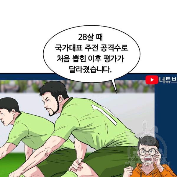 폭군의 필드 27화 - 웹툰 이미지 16