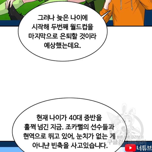 폭군의 필드 27화 - 웹툰 이미지 17