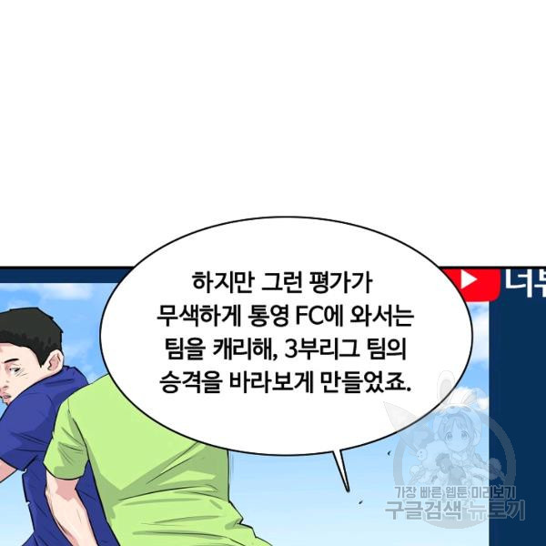 폭군의 필드 27화 - 웹툰 이미지 19