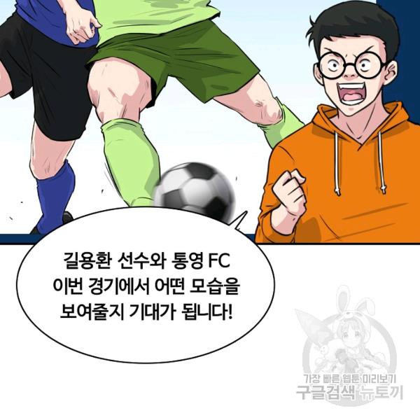 폭군의 필드 27화 - 웹툰 이미지 20