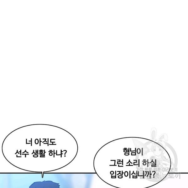 폭군의 필드 27화 - 웹툰 이미지 21