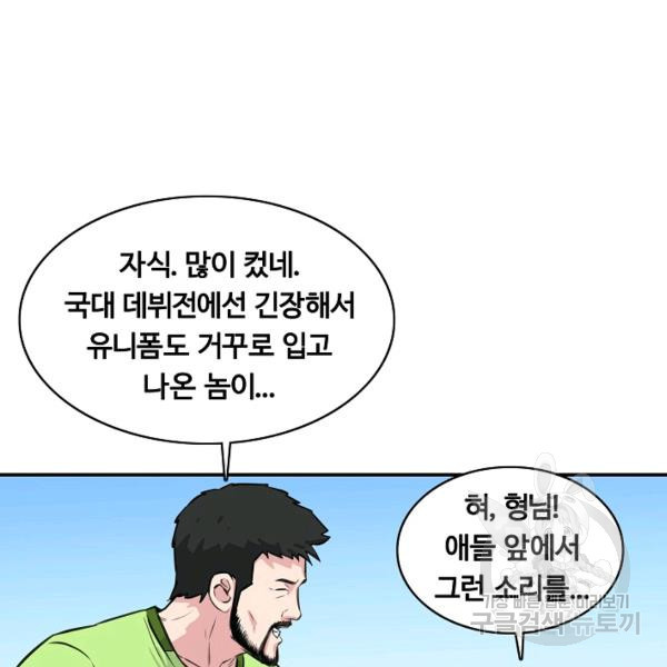 폭군의 필드 27화 - 웹툰 이미지 23