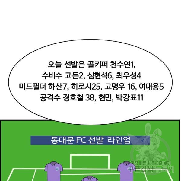 폭군의 필드 27화 - 웹툰 이미지 25